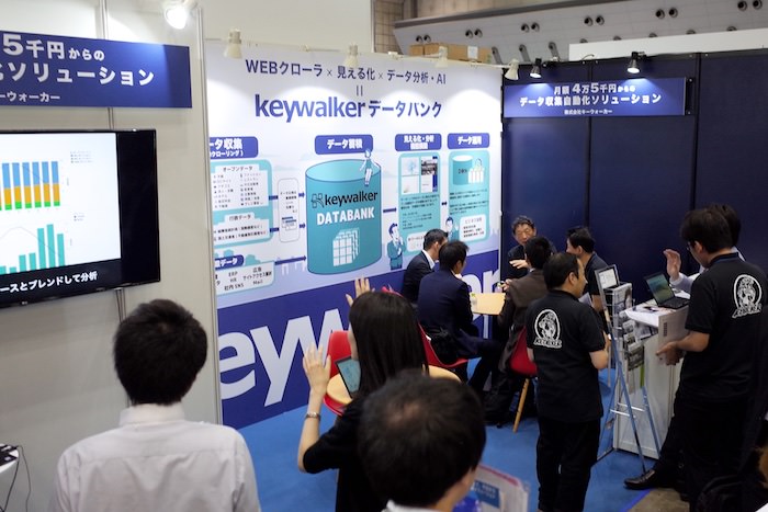 2018 Japan IT Week 春 AI・業務自動化展