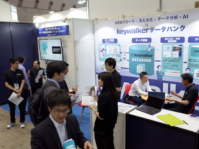 2018 Japan IT Week 春 AI・業務自動化展