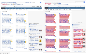 画面キャプチャによる差分表示