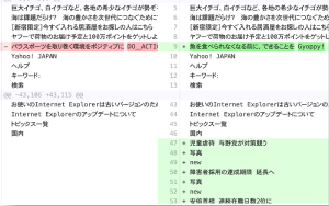 テキストの差分表示