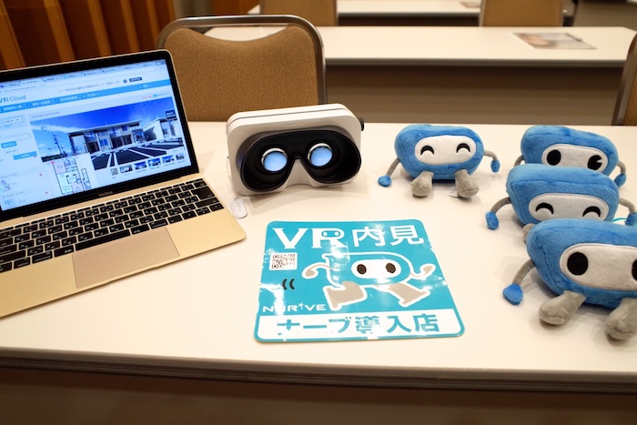 VRを使ったバーチャル物件内見