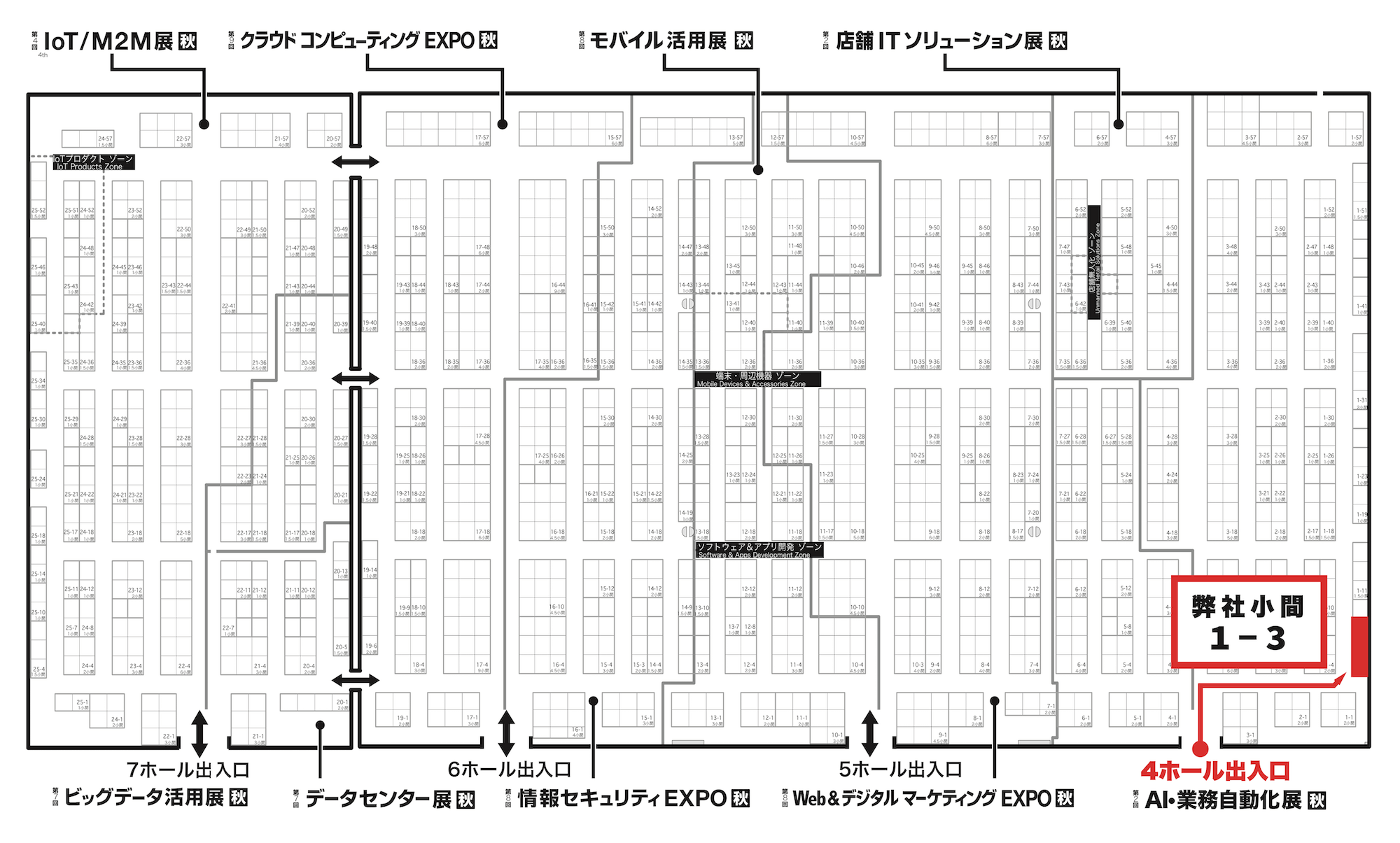 小間番号:1-3
