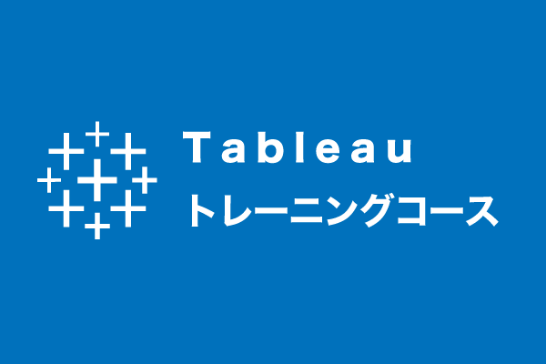 Tableau ダッシュボード サンプル レイアウトのデザイン事例