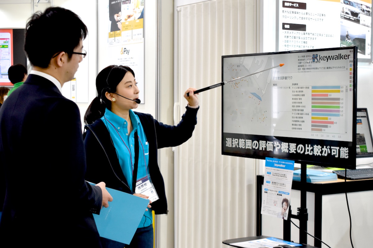 japan it week 2019春 展示会 ブース写真