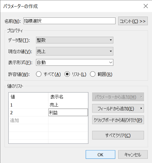 Tableauダッシュボードのイメージ画像