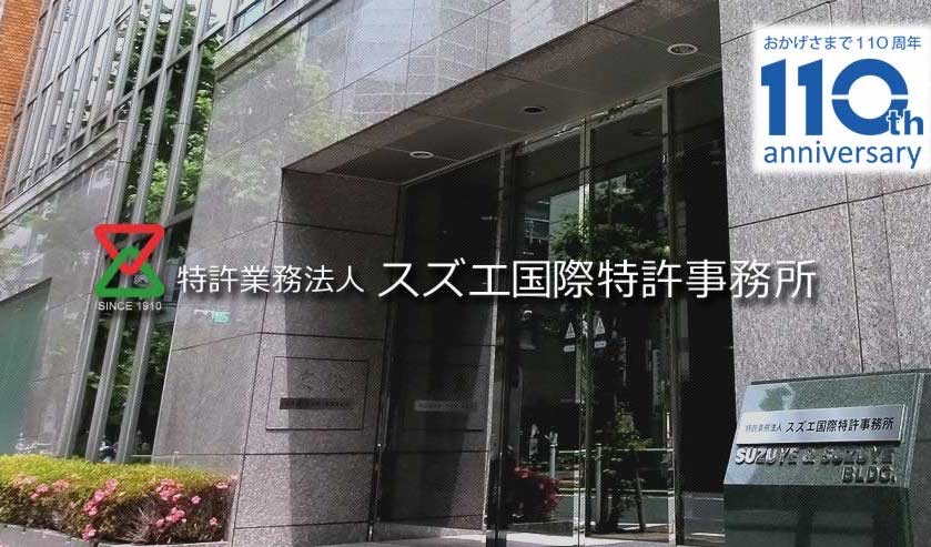 特許クリアランス調査