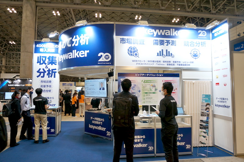 japan it week 2020秋 展示会 ブース写真