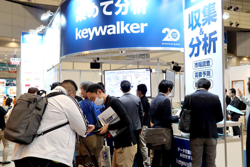 japan it week 2020秋 展示会 ブース写真