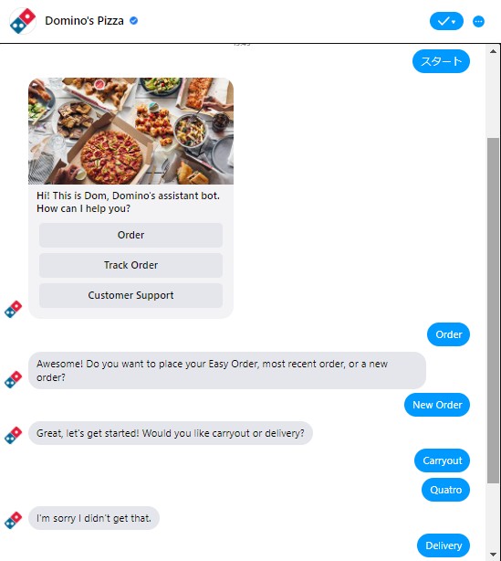 Facebook MessangerにおけるDomino’s Anyware使用図