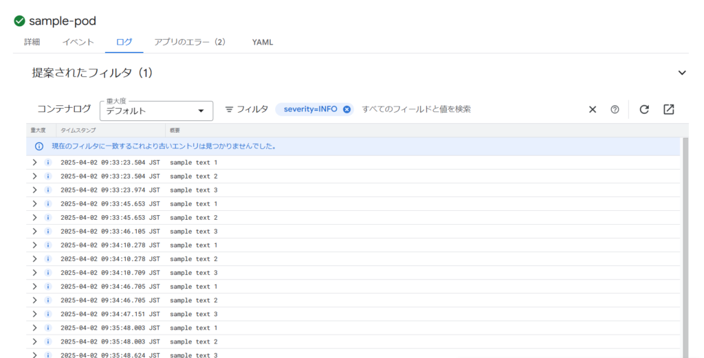 gke への Workload Identity の導入結果