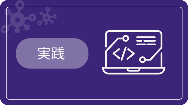 営業ログの要約