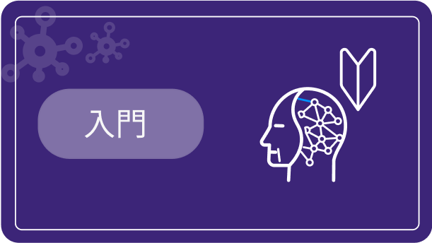 製造量の最適化