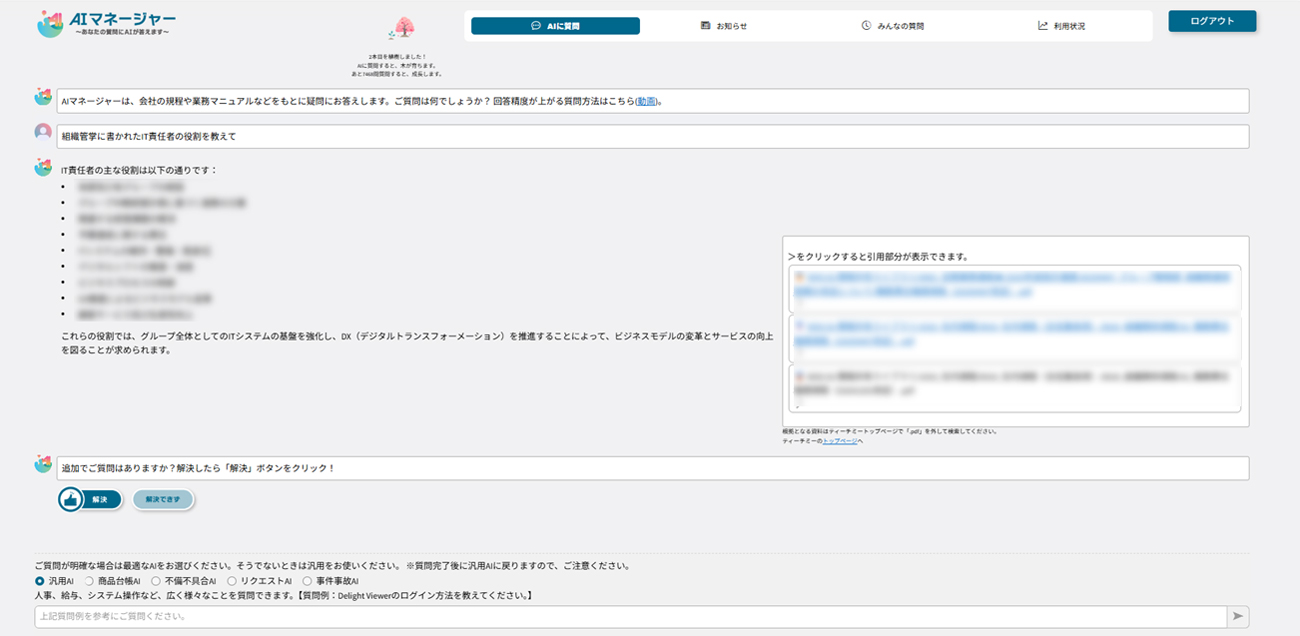 田代様