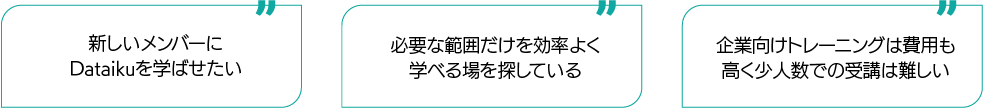 課題