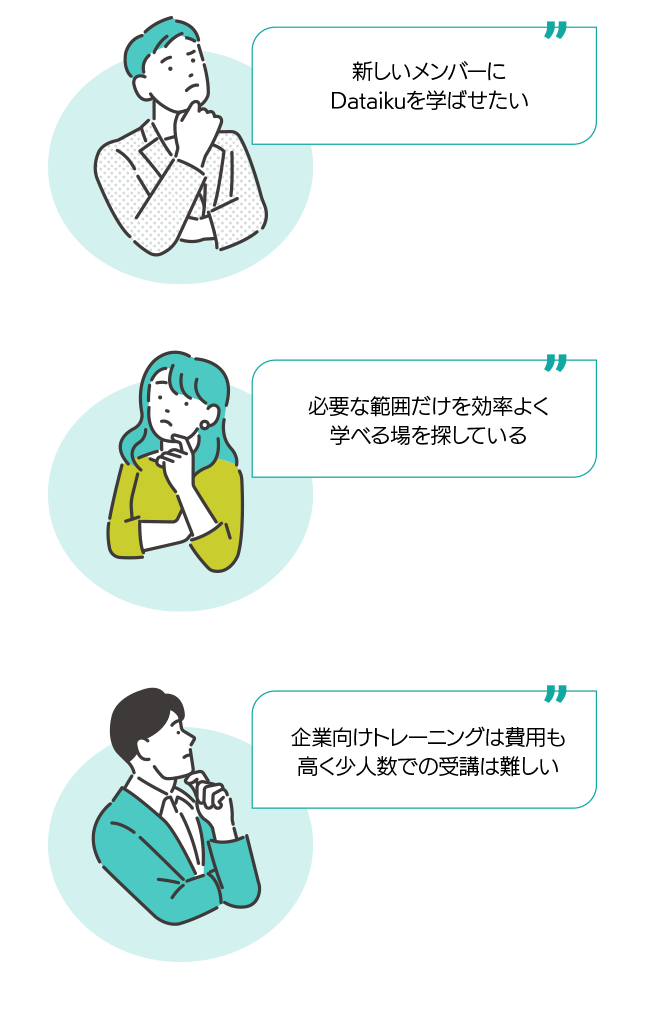 課題