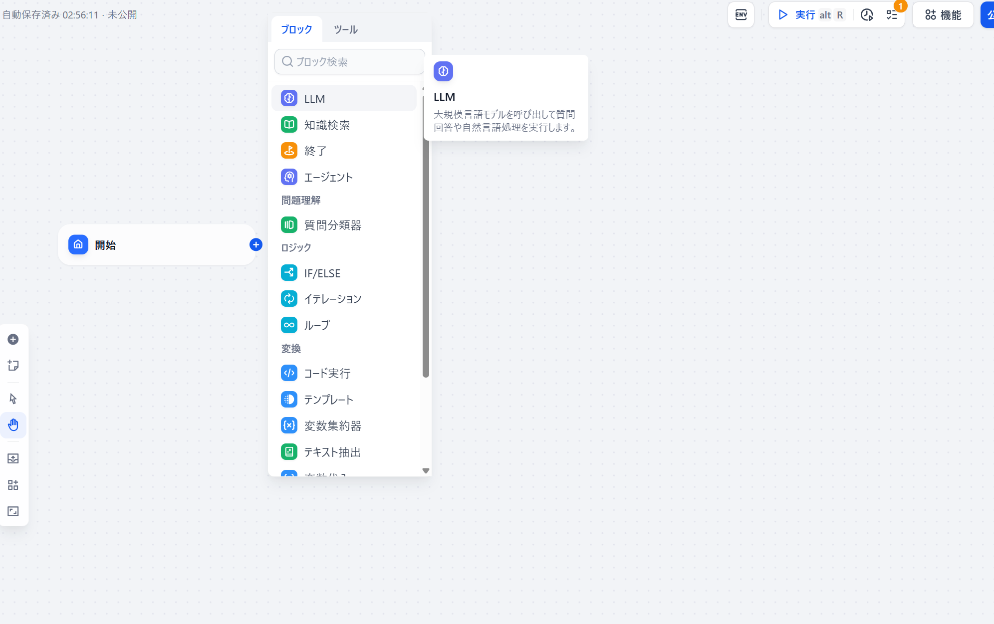 アプリ名設定画面
