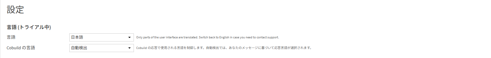 言語設定