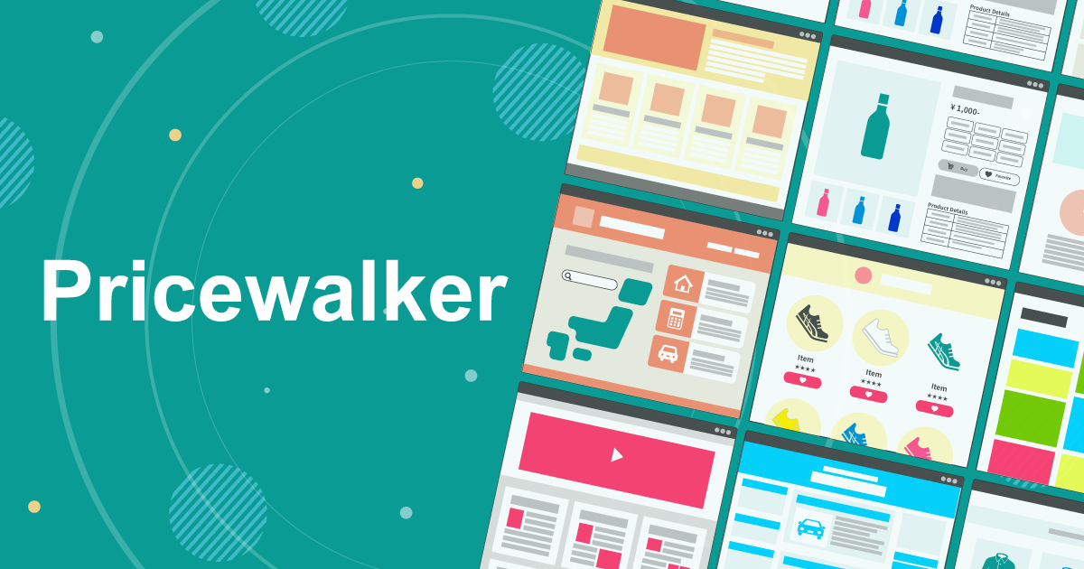 価格調査・価格最適化サービス Pricewalker